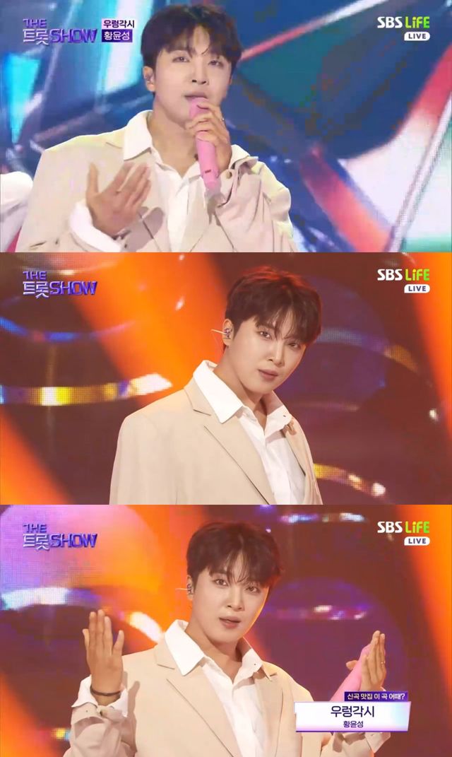 사진=SBS Life ‘더 트롯쇼’