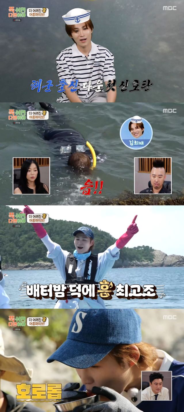 사진=MBC ‘푹 쉬면 다행이야’ 캡처