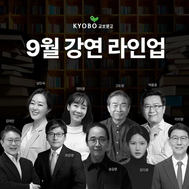 /사진=교보문고