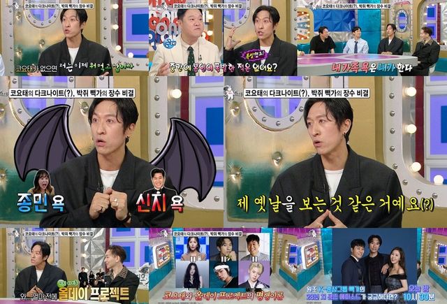 /사진=라디오스타