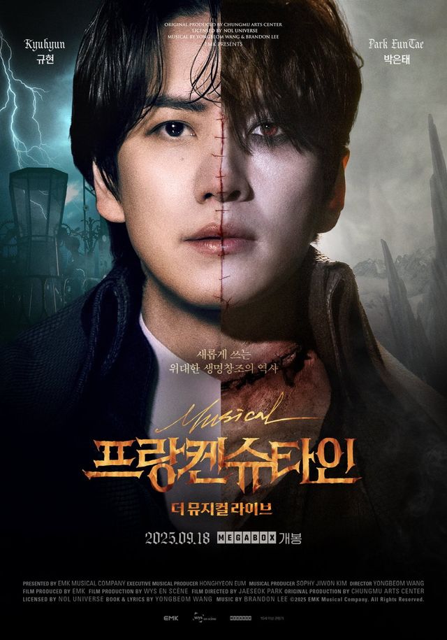 /사진=프랑켄슈타인