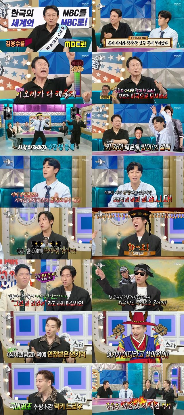 김응수/사진=라디오스타