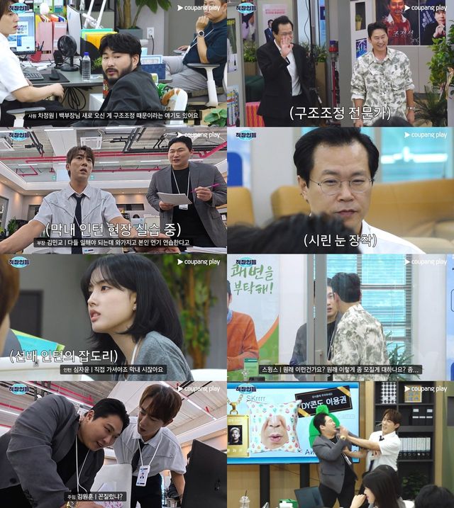 /사진=직장인들2