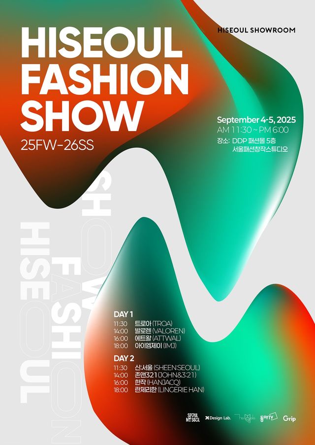 /사진=하이서울패션쇼