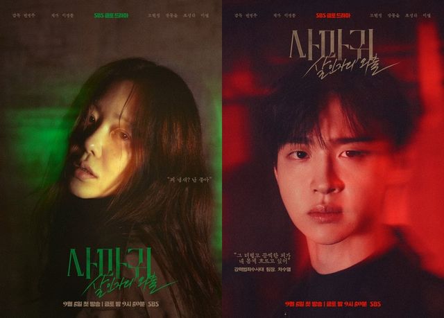 /사진=사마귀살인자의외출