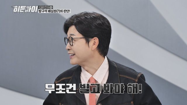 /사진=히든아이