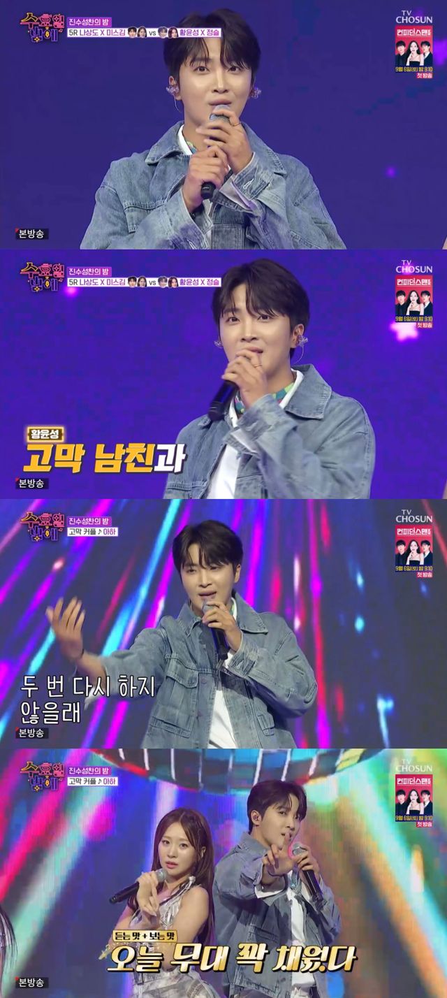 사진=TV CHOSUN ‘트롯 올스타전: 수요일 밤에’ 캡처