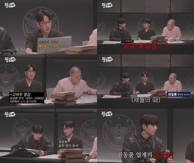 /사진=형수다2