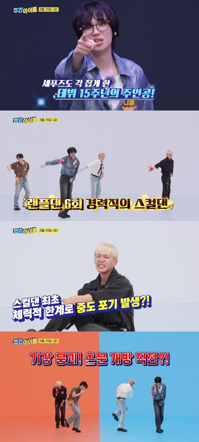 /사진=주간아이돌&nbsp;