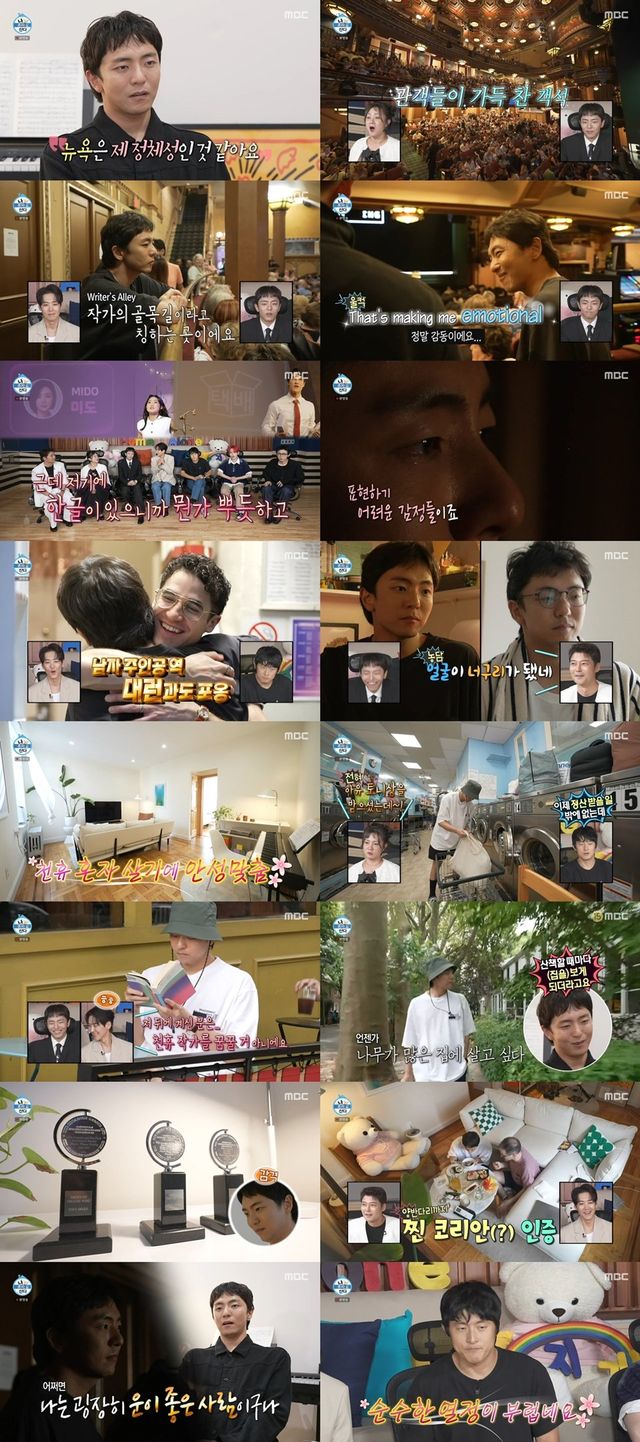 박천휴/사진=나혼자산다