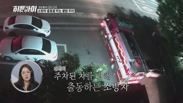 /사진=히든아이