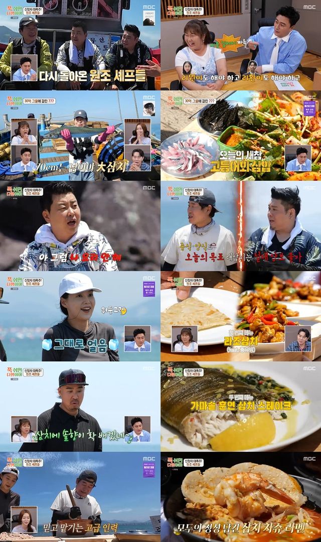 /사진=푹쉬면다행이야