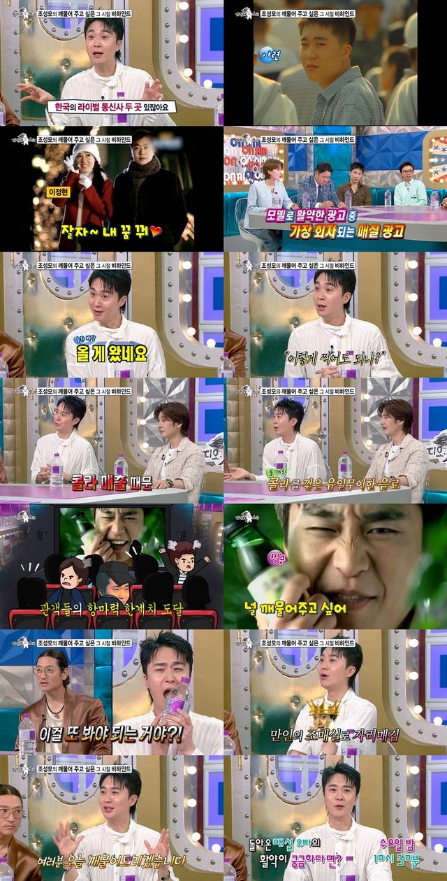 /사진=라디오스타