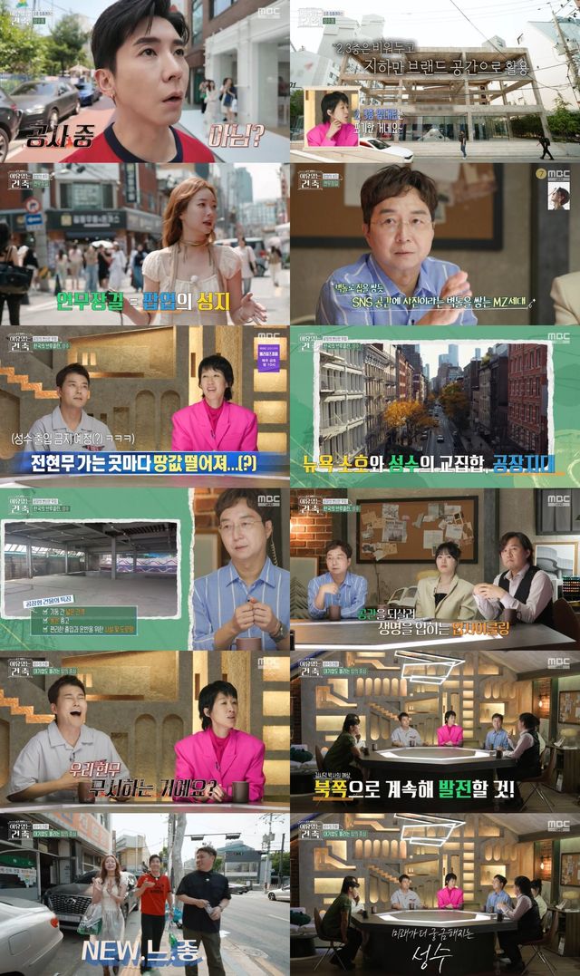 /사진=이유있는건축