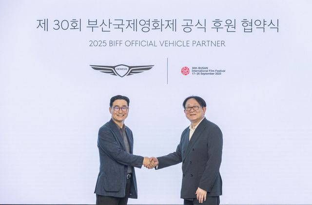 &nbsp;부산국제영화제,&nbsp;제네시스와 9년 연속 후원 협약 체결