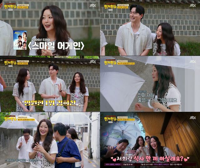 사진=JTBC ‘한끼합쇼’ 캡처