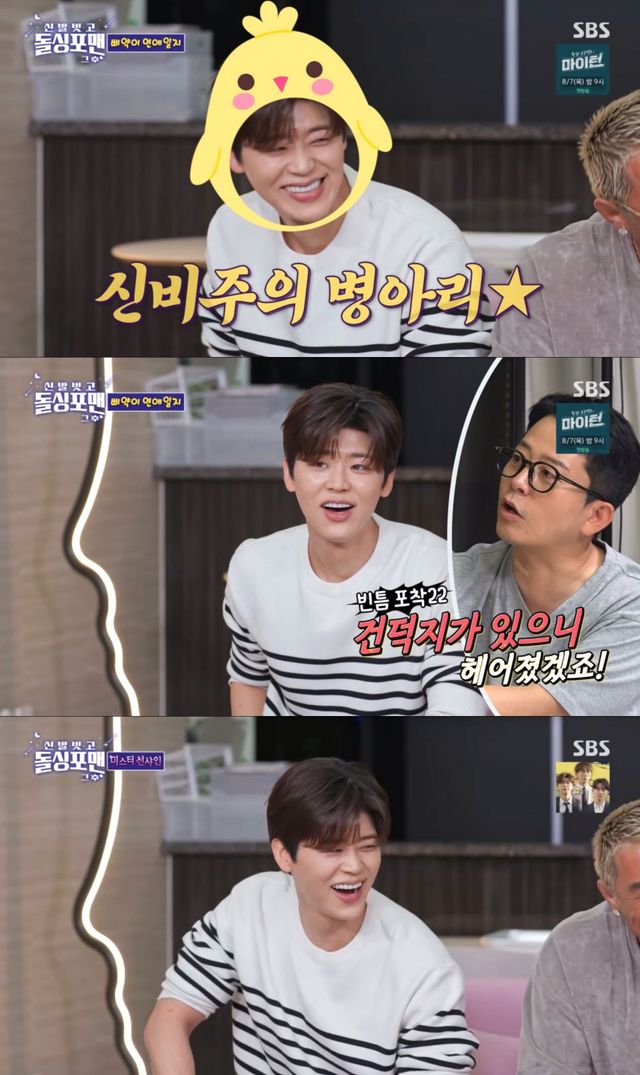 사진=SBS ‘신발 벗고 돌싱포맨’