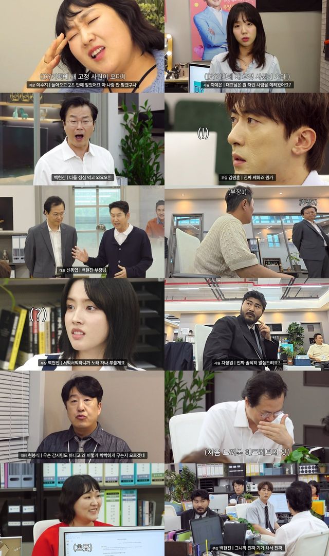 /사진=직장인들