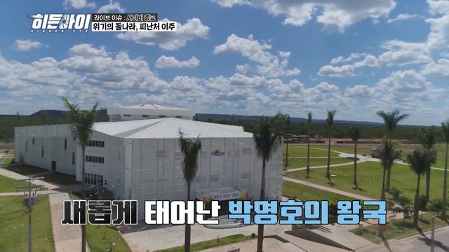 /사진=히든아이