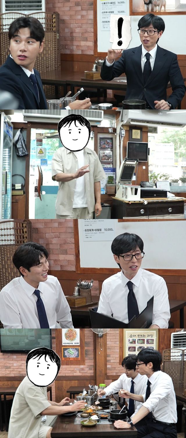 /사진=놀면뭐하니