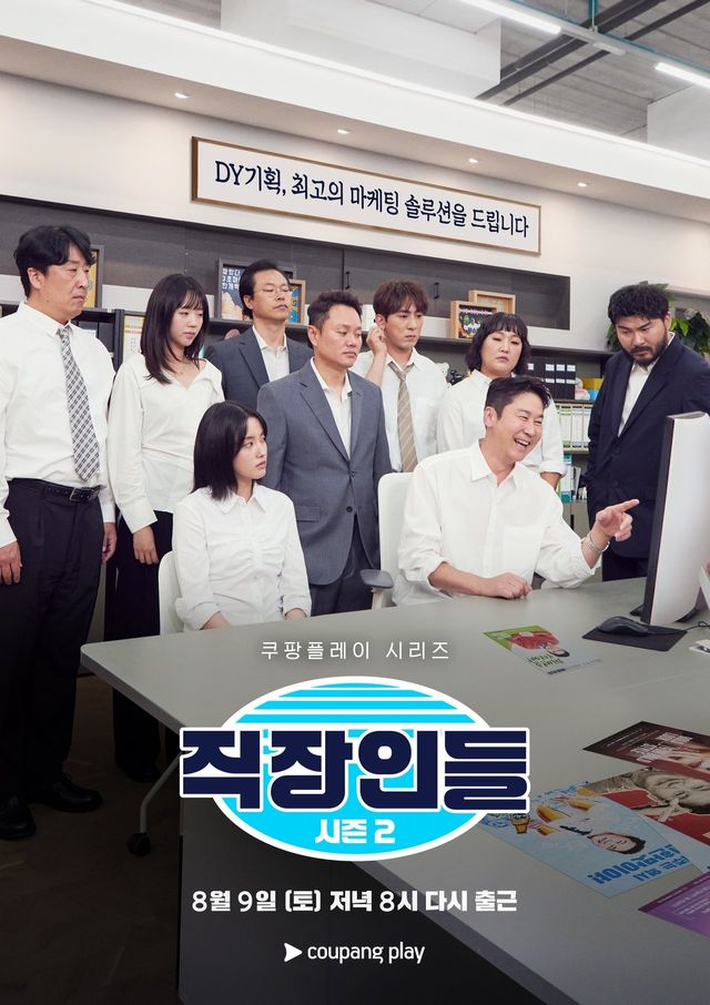 /사진=직장인들