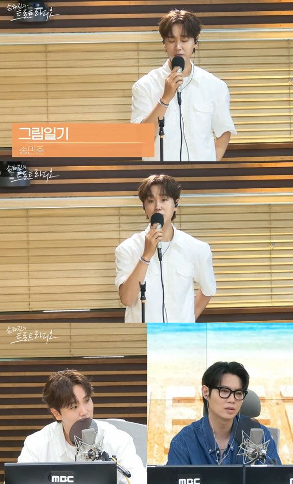 사진=MBC 표준FM ‘손태진의 트로트 라디오’ 캡쳐