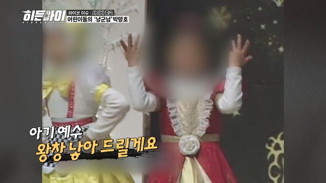 /사진=히든아이