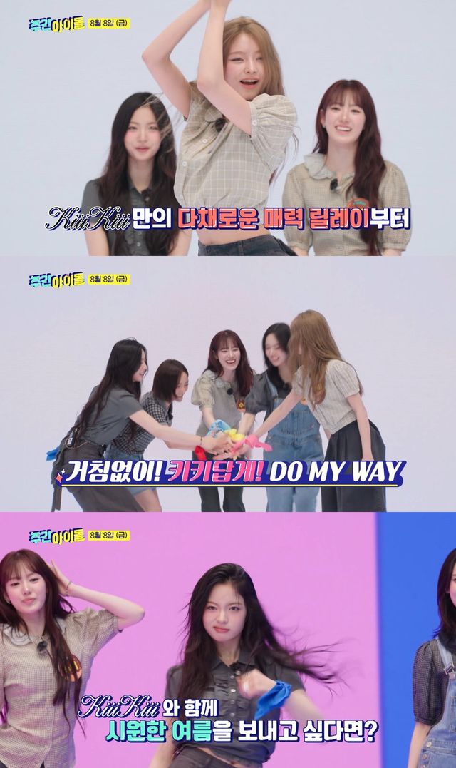 /사진=주간아이돌