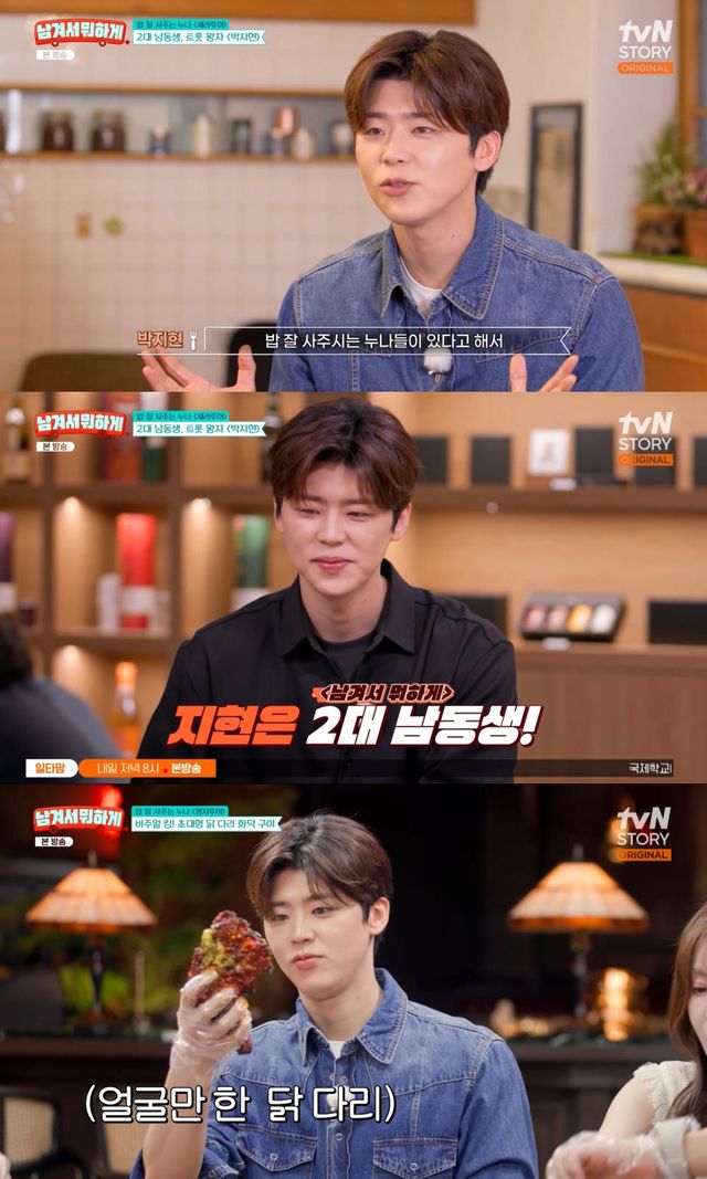 사진=tvN STORY ‘남겨서 뭐하게’