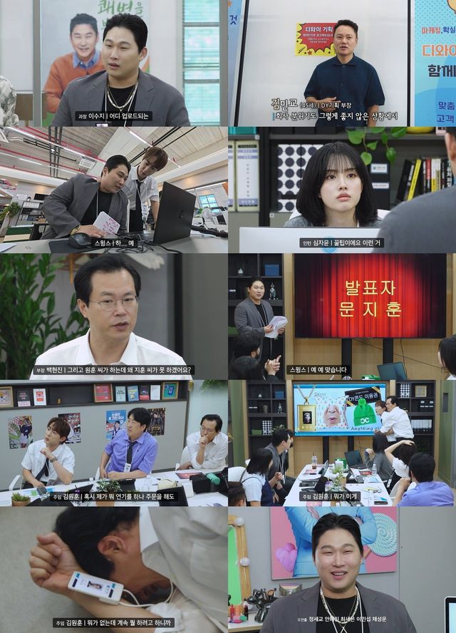 /사진=쿠팡플레이