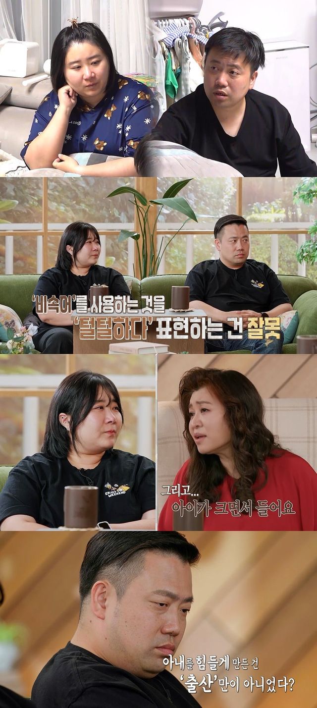 /사진=오은영리포트결혼지옥