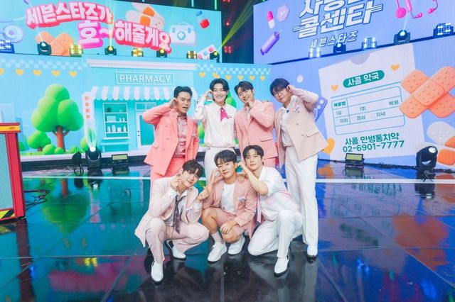 /사진=사랑의콜센타세븐스타즈