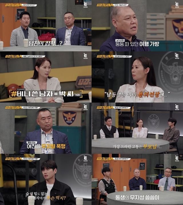 /사진=용감한형사들4