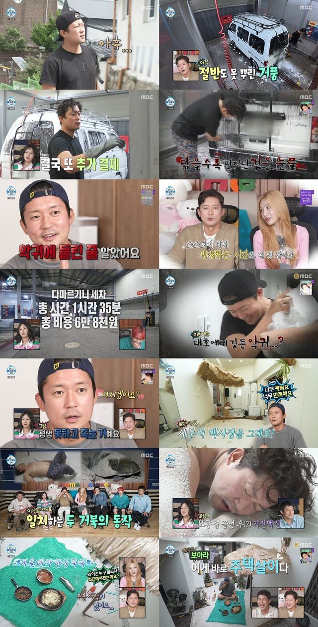 김대호/사진=나혼자산다