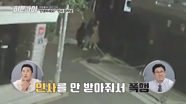 /사진=히든아이