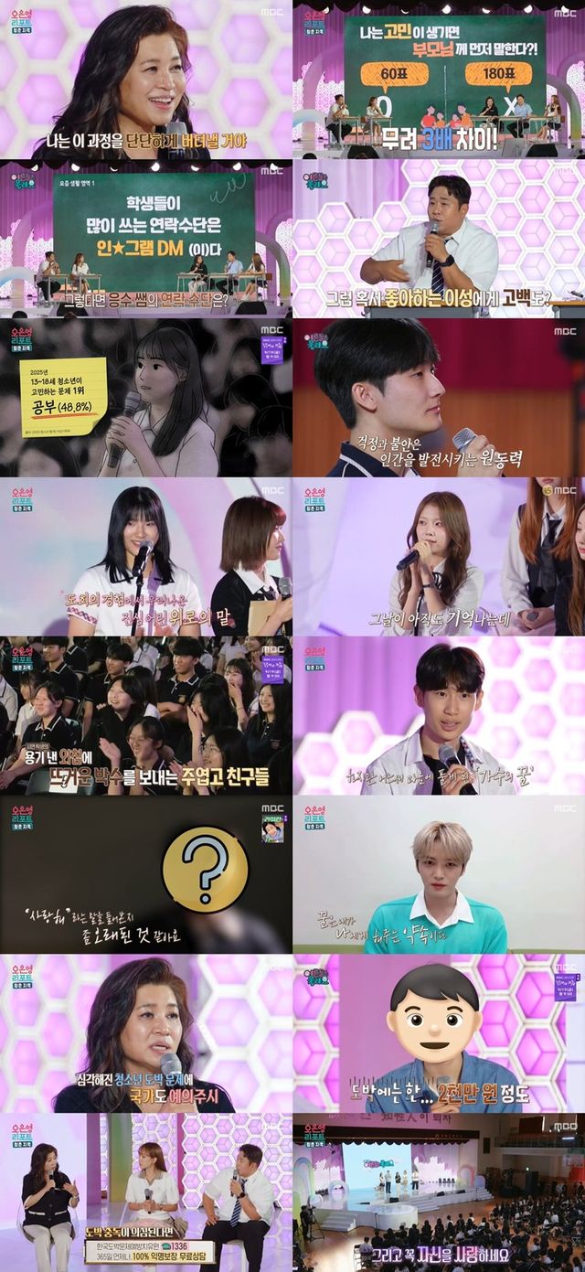 /사진=오은영리포트