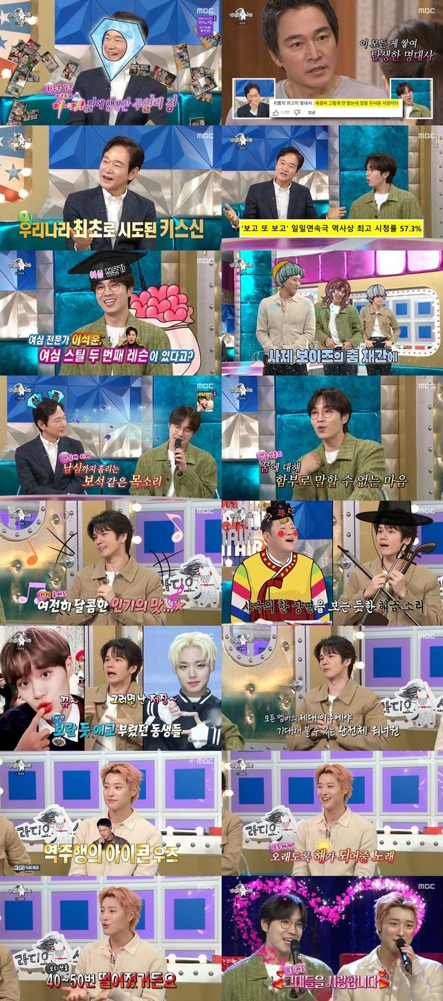 정보석/사진=라디오스타