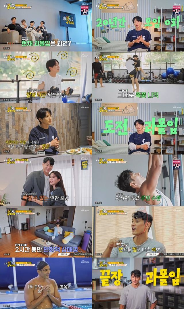 /사진=내멋대로