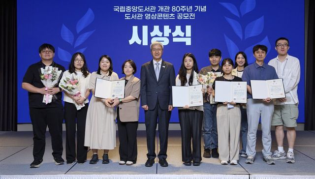 /사진=국립중앙도서관