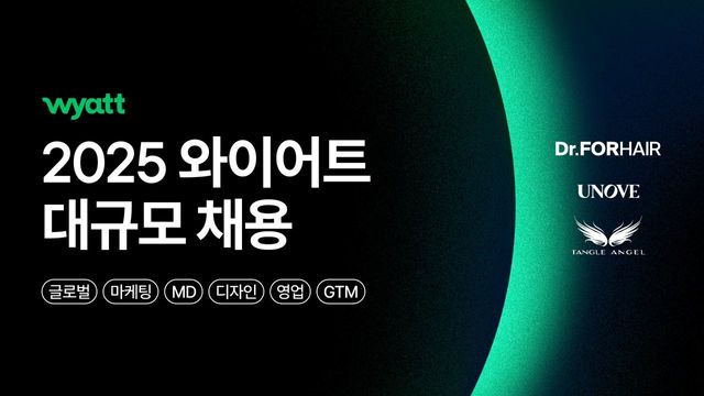 /사진=와이어트