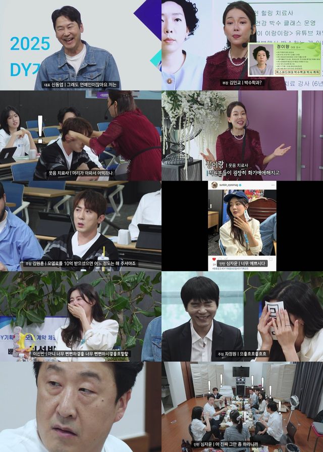 /사진=직장인들2