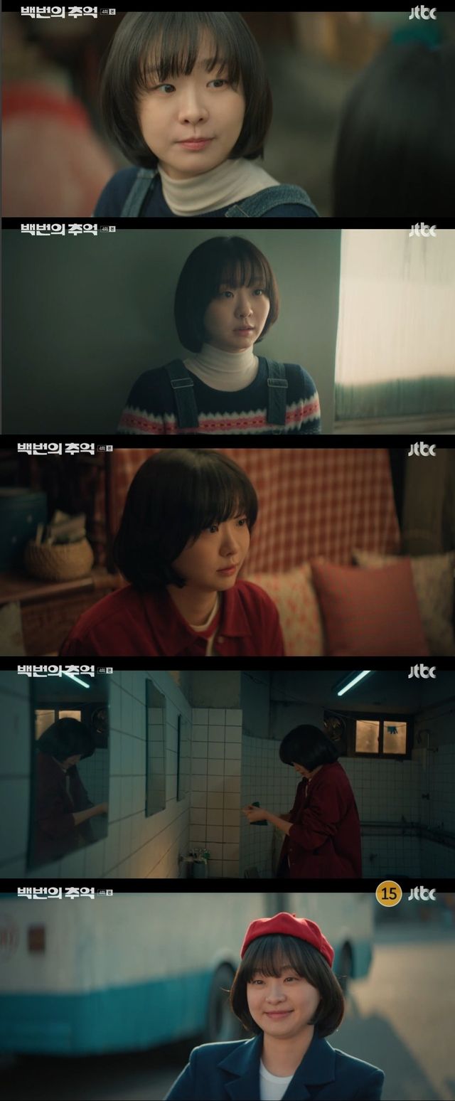 /사진=백번의추억