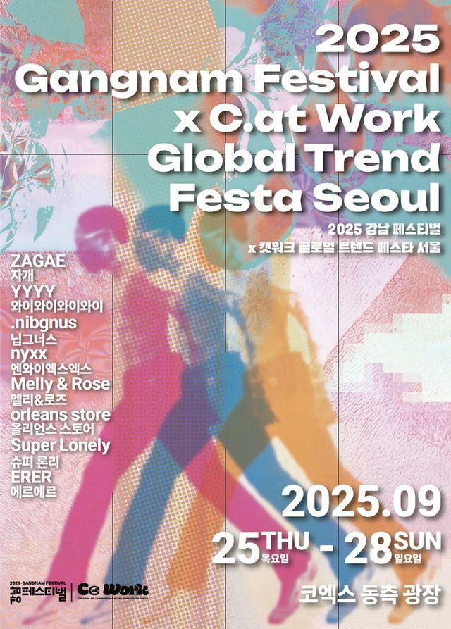 /사진=캣워크페스타