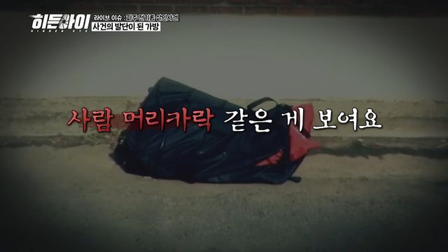 /사진=히든아이
