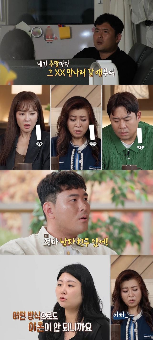 /사진=오은영리포트결혼지옥