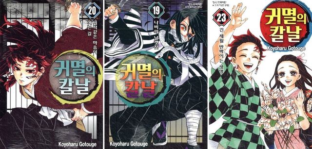 /사진=귀멸의칼날