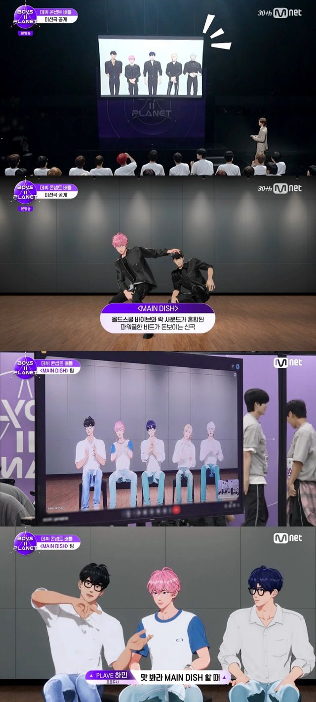 PLAVE/사진=플레이브