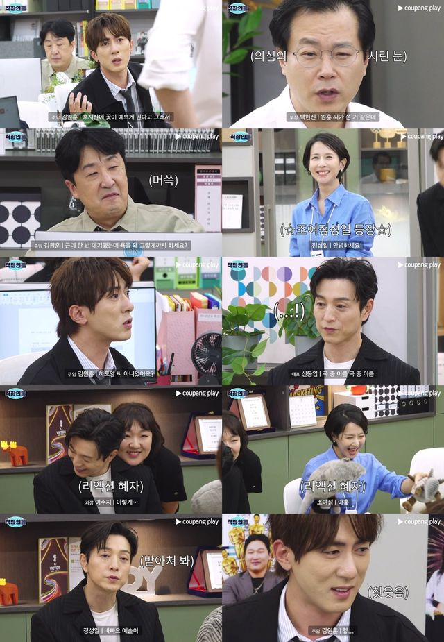 /사진=쿠팡플레이