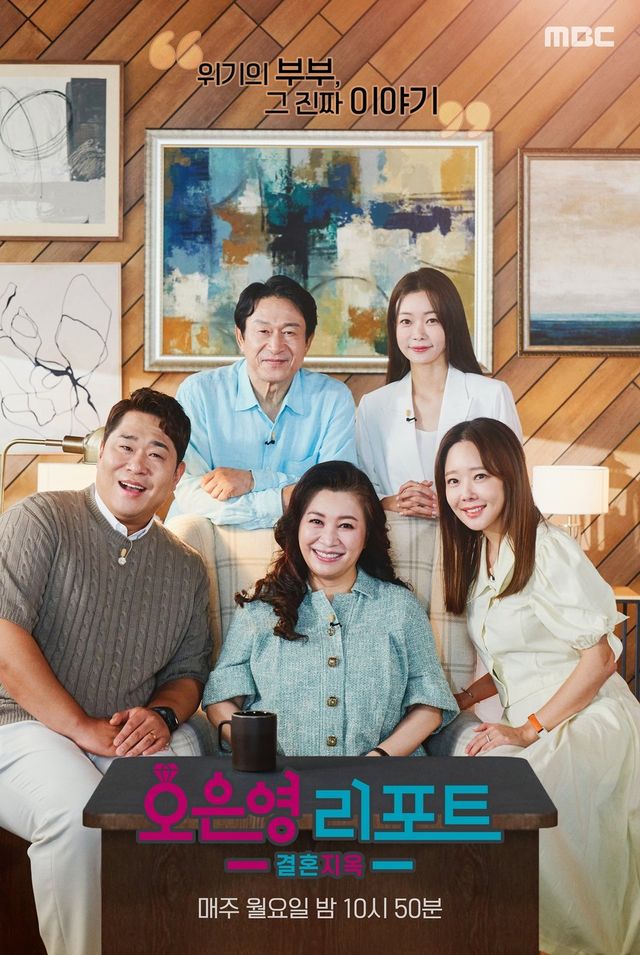 /사진=오은영리포트