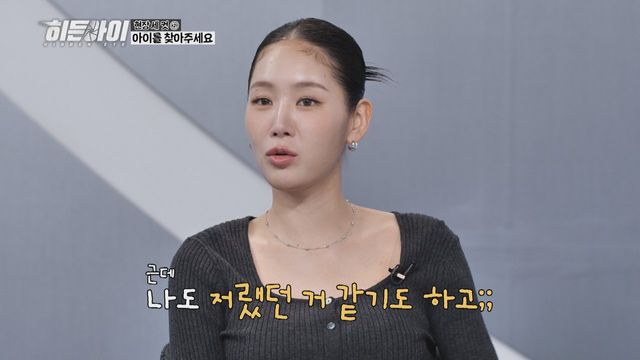 /사진=히든아이